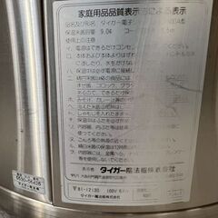 【Tiger】タイガー 電子ジャー JHC-900A 9.0L 店舗 厨房 厨房機器 店舗 店舗用品 単相100V 調理器具 動作確認済 保温釜 業務用 ③ A0209の画像
