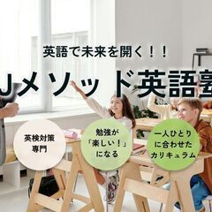 小学生・中学生英検専門塾（オンラインレッスン）の画像
