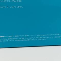 【美品】Amazon Echo 第4世代/alexa/L4S3RE/スマートスピーカーの画像