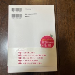 世界にたったひとつ　赤ちゃんの名前の画像