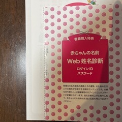 世界にたったひとつ　赤ちゃんの名前の画像