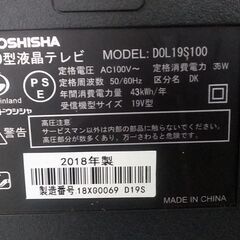DOSHISHA 　19型液晶テレビ　 DOL19S100の画像