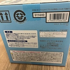 お尻拭き水99.9%💧の画像