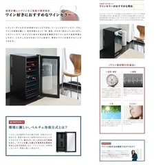 美品☆ 家庭用 ワインセラー 32本収納 コンポジットの画像