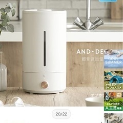 加湿器の画像