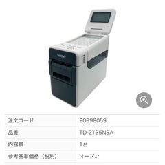 感熱ラベルプリンターの画像