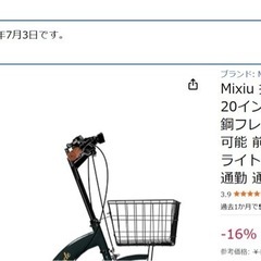 29インチ 自転車の画像