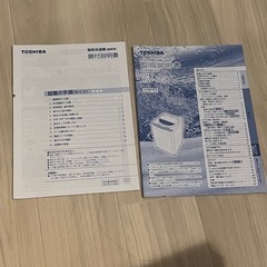 東芝　洗濯機AW-6G8【8/31-9/7で取りに来てくれる方限定】の画像