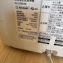 シャープ　除加湿空気清浄機 KI-LD50-Wの画像