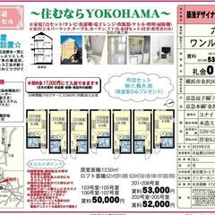🎐契約金17,000円キャンペーン🎐契約月の賃料無料‼️さ…