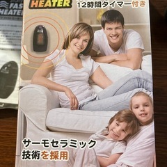 FAST HEATERの画像