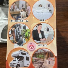 FAST HEATERの画像