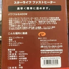 FAST HEATERの画像