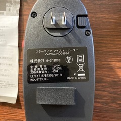 FAST HEATERの画像