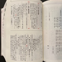 国語辞典　新品同様ですの画像