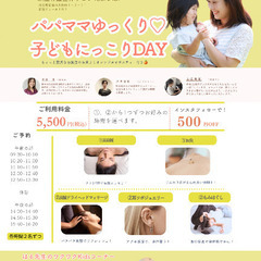 【新座】託児付き♥ママのための癒しイベント開催