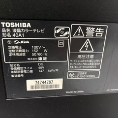 東芝　テレビ　REGZA　ジャンク　40型の画像