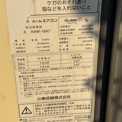 ルームエアコンの画像
