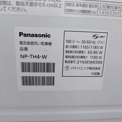 【Panasonic | 美品】食器洗い乾燥機 NP-TH4-Wの画像