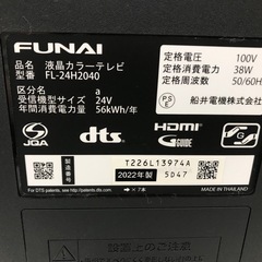 FUNAI24インチ液晶テレビ/2022年の画像