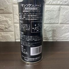 サンソクン パート２ オカモト健康用品 酸素 1ダース 12本セット 未使用品 スポーツ 防災用 携帯酸素 酸素吸入器の画像