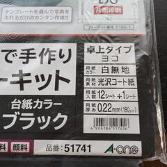 パソコンで手作りカレンダーキットの画像