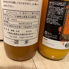 果汁100%ジュースセットの画像