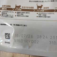 猫のエサ　ロイヤルカナン　＋12　高齢　400gの画像