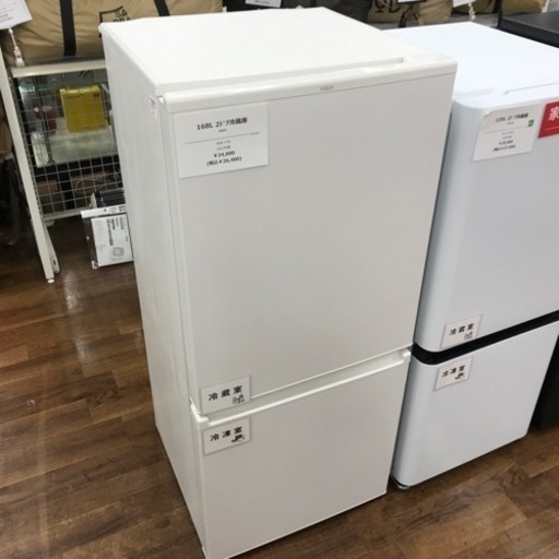 【安心の1年保証】168L 2ドア冷蔵庫 AQUA 2023年製