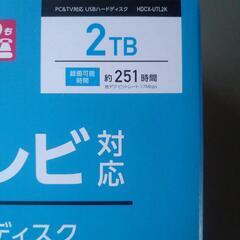 新品・未開封 外付けHDD 2TB IO DATA  の画像
