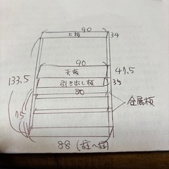 パソコンラック　キャスターつき　写真追加しました
の画像