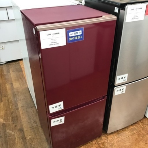 【安心の6ヶ月保証】168L 2ドア冷蔵庫 AQUA 2021年製