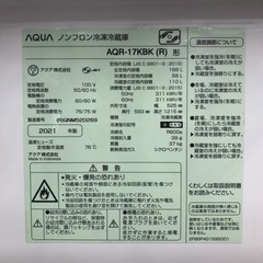 【安心の6ヶ月保証】168L 2ドア冷蔵庫 AQUA 2021年製の画像