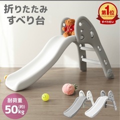 すべり台　折り畳み　子供用の画像