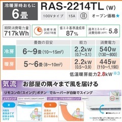 【標準工事費込み】新品未開封 東芝エアコン 6畳 2024年製の画像