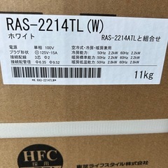 【標準工事費込み】新品未開封 東芝エアコン 6畳 2024年製の画像