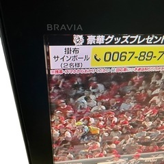 お届けいたします！　テレビ　液晶テレビ　SONY ソニー　BRAVIA ブラビア　2008年製の画像