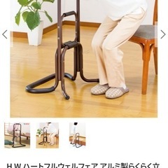 【美品】手すり 介護 福祉用品 トイレ等 置型 の画像