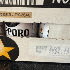 🎵【まとめ売り】サッポロ 黒ラベル 350ml缶 ×30本 🍺購入価格の8割で！の画像