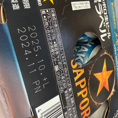 🎵【まとめ売り】サッポロ 黒ラベル 350ml缶 ×30本 🍺購入価格の8割で！の画像