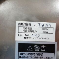 卓上ライト シルバー インターフォルム スタンドライト テーブルランプ INTERFORM 西岡店の画像