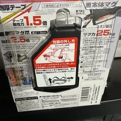 タジマWマグスケールの画像