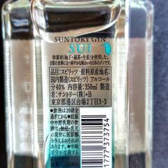 サントリー GIN SUI 翠 アルコール分 40% 350ml 3本の画像