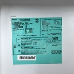 【安心の1年保証】148L 2ドア冷蔵庫 Haier 2024年製の画像