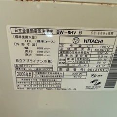 HITACHI 全自動洗濯機　 BEAT WASH　8kgの画像