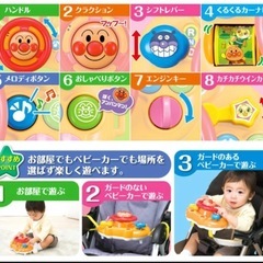 アンパンマン　おでかけメロディハンドルの画像