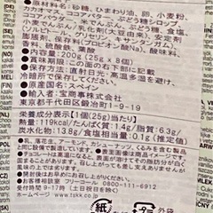ミスターブラウニー チョコレートブラウニー 200g １つの画像