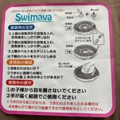 Shimada 赤ちゃんの浮き輪 の画像