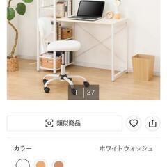 机の画像