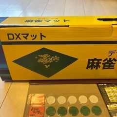 麻雀セットの画像